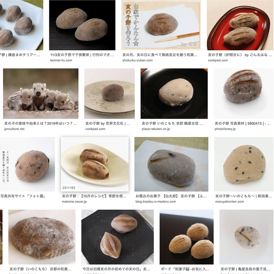 亥の子餅 茶道 炉開き