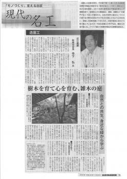 日本物流新聞社_20120125